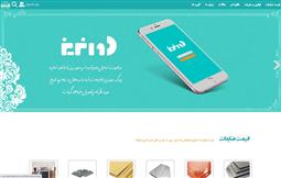 سامانه جمع آوری و خرید ضایعات فلزی دورنریز